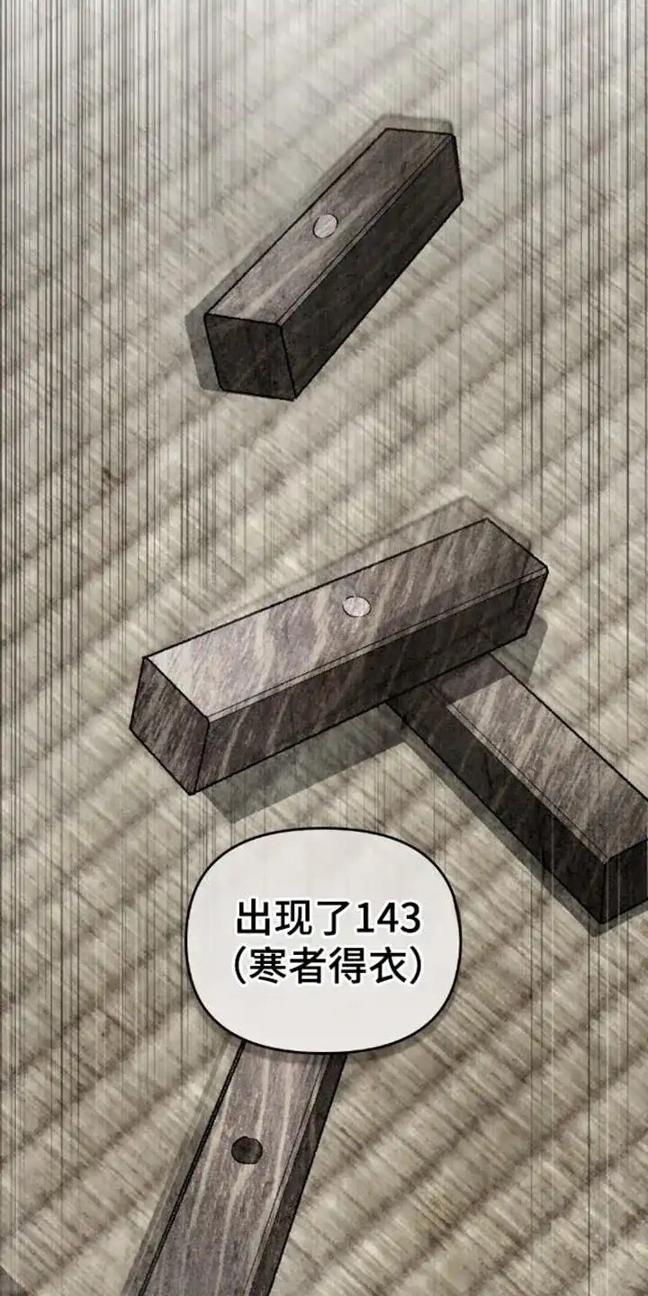《魂火》第16话 第14页