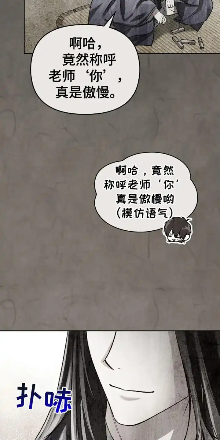 《魂火》第16话 第18页