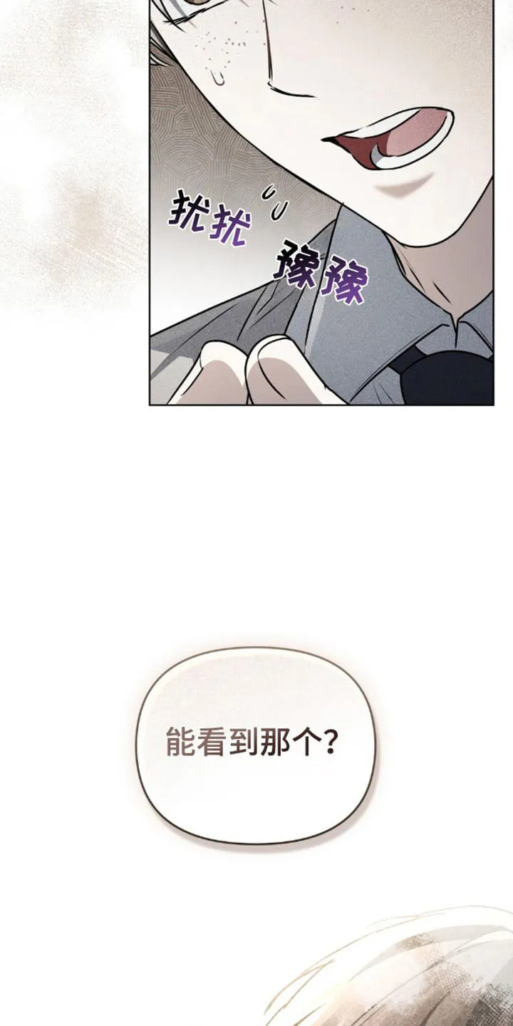 《魂火》第16话 第8页