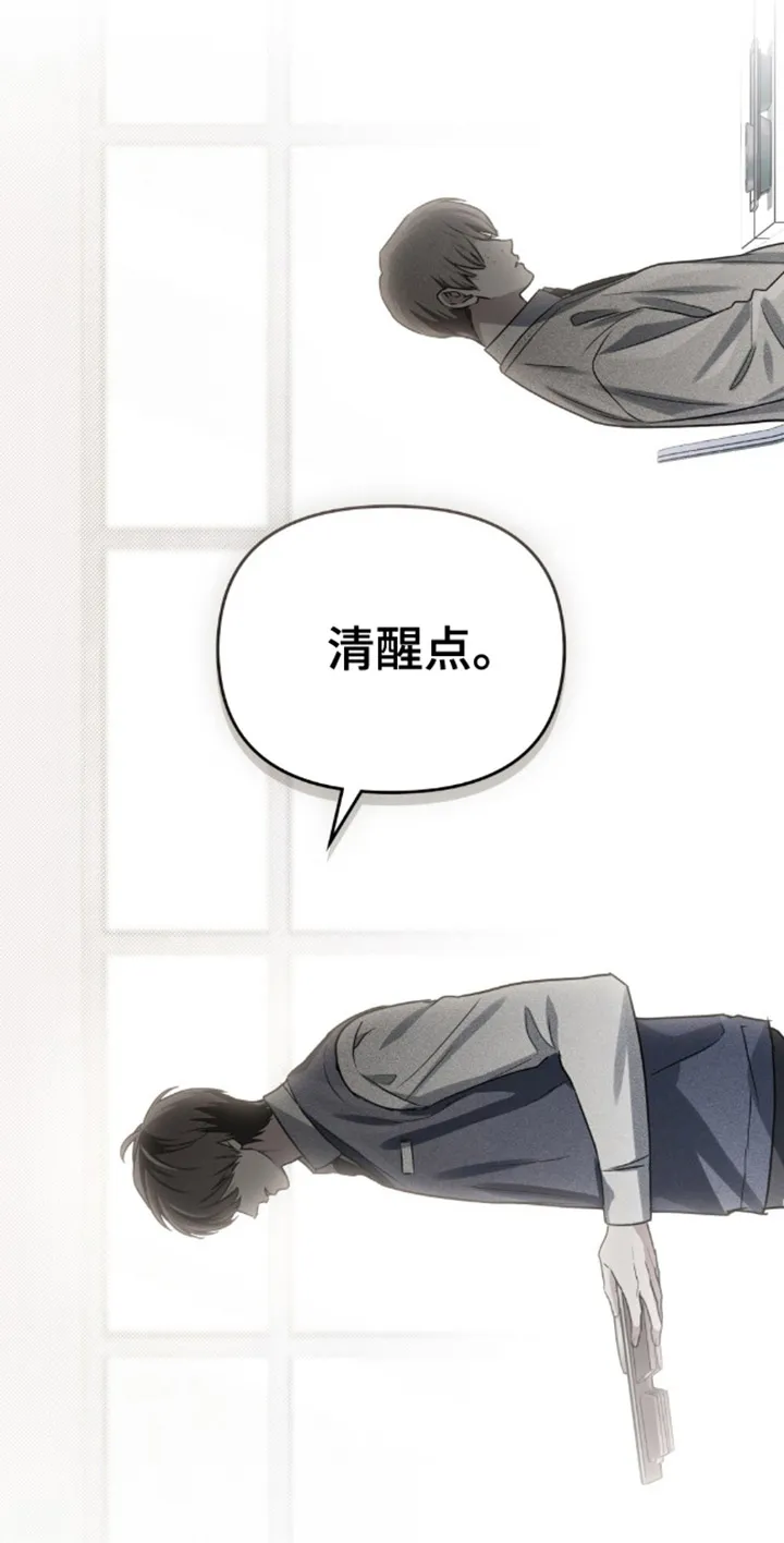《魂火》第16话 第25页