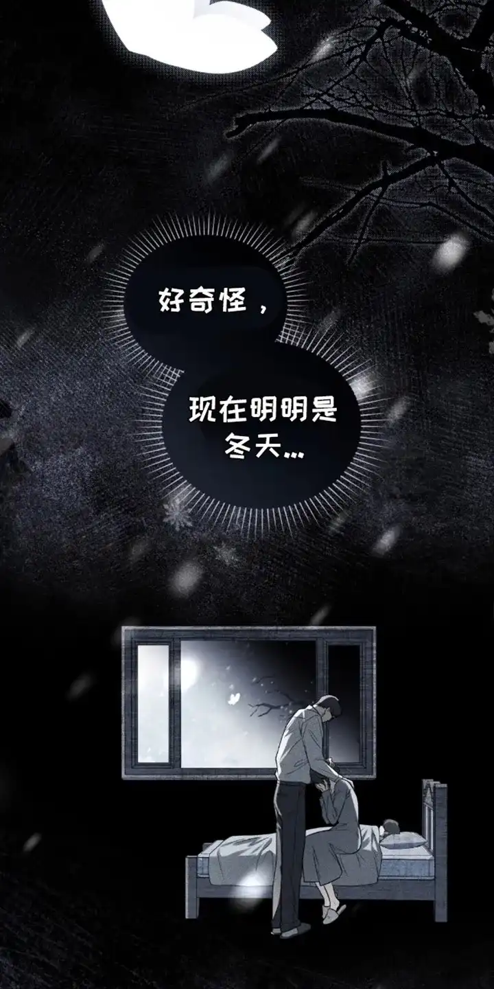 《魂火》第17话 第13页