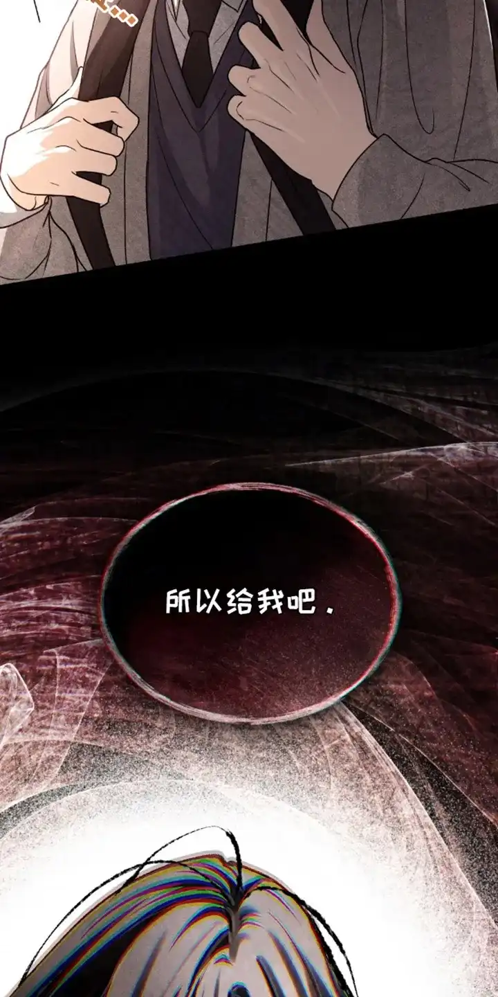 《魂火》第17话 第20页