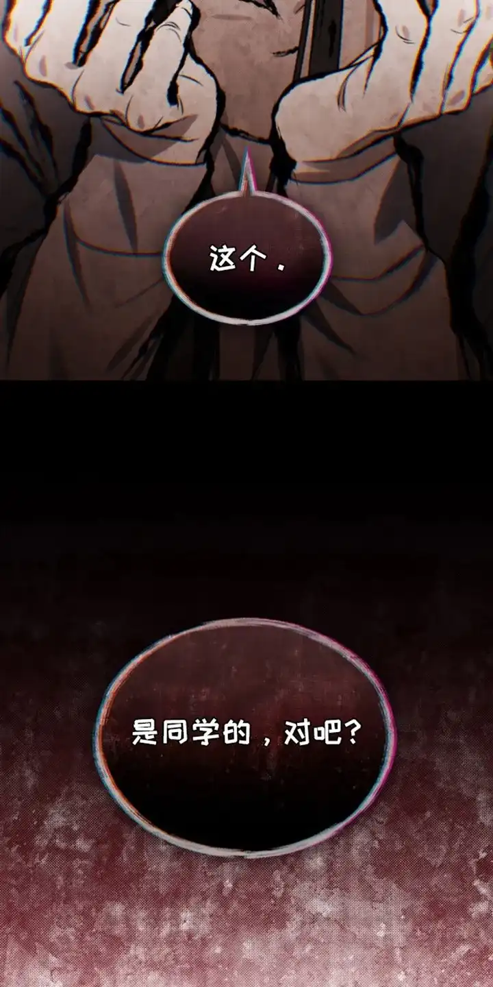 《魂火》第17话 第7页