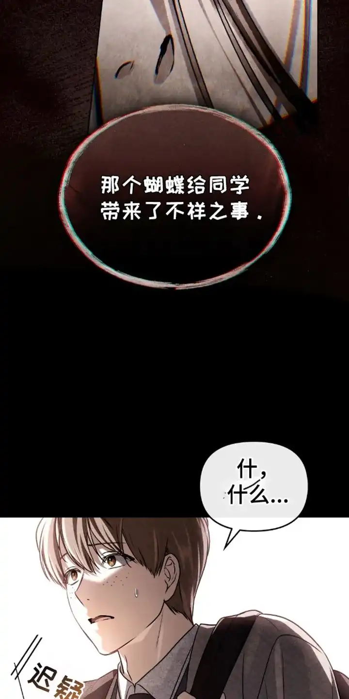 《魂火》第17话 第19页