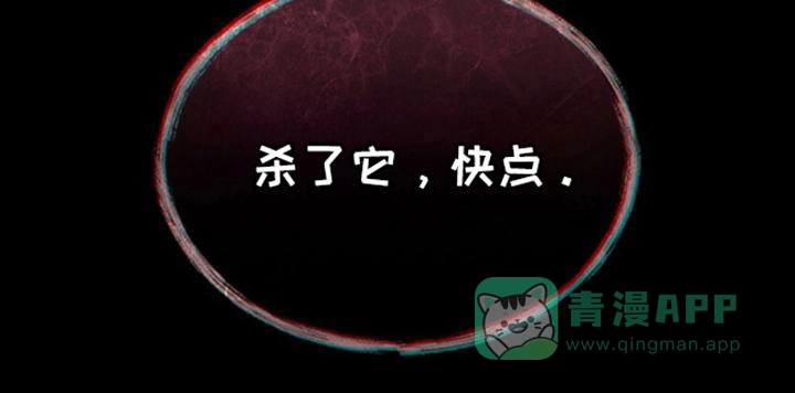 《魂火》第17话 第26页