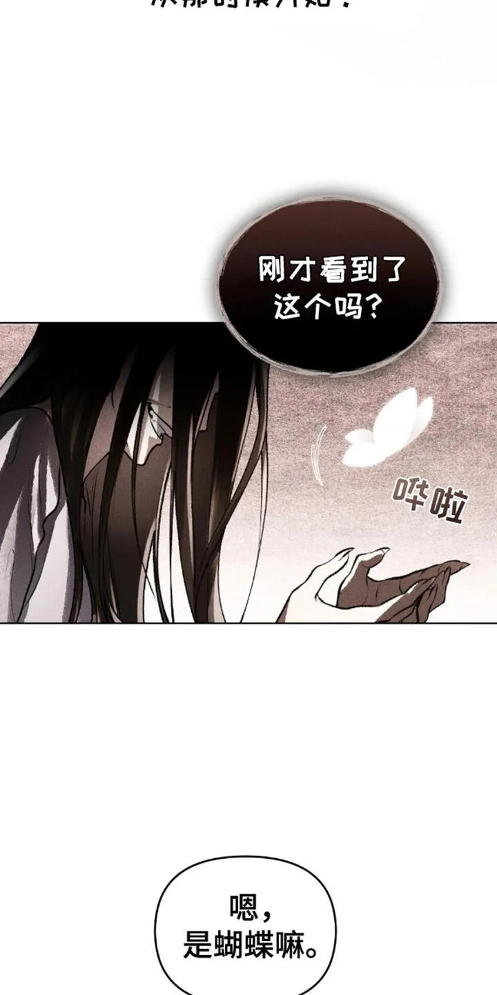 《魂火》第17话 第15页