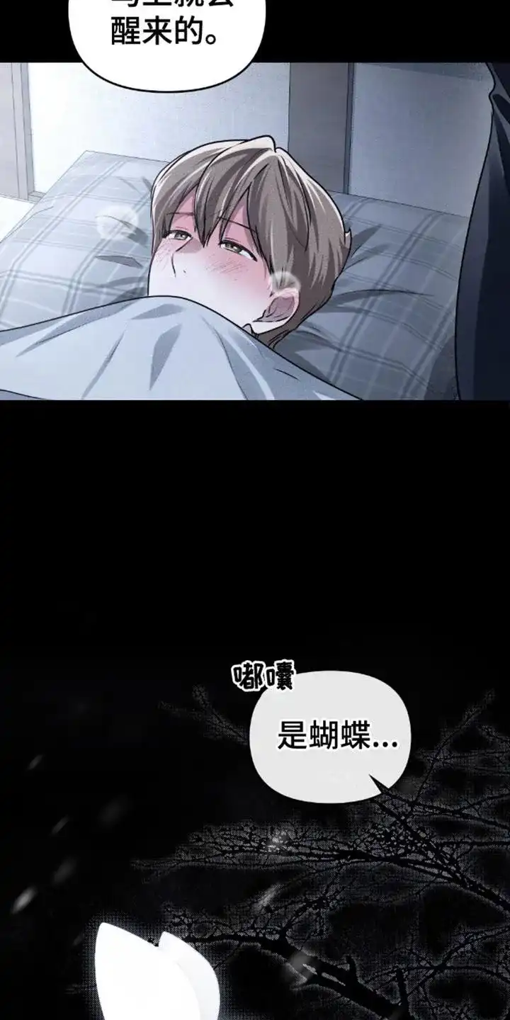 《魂火》第17话 第12页