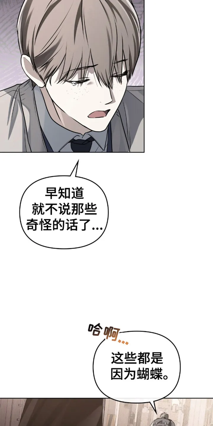 《魂火》第17话 第3页