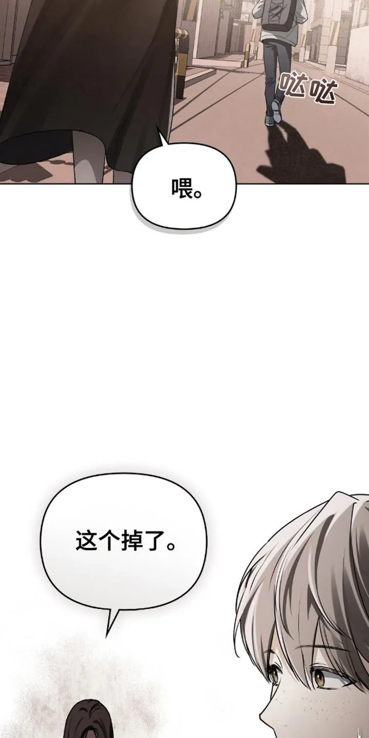 《魂火》第17话 第4页