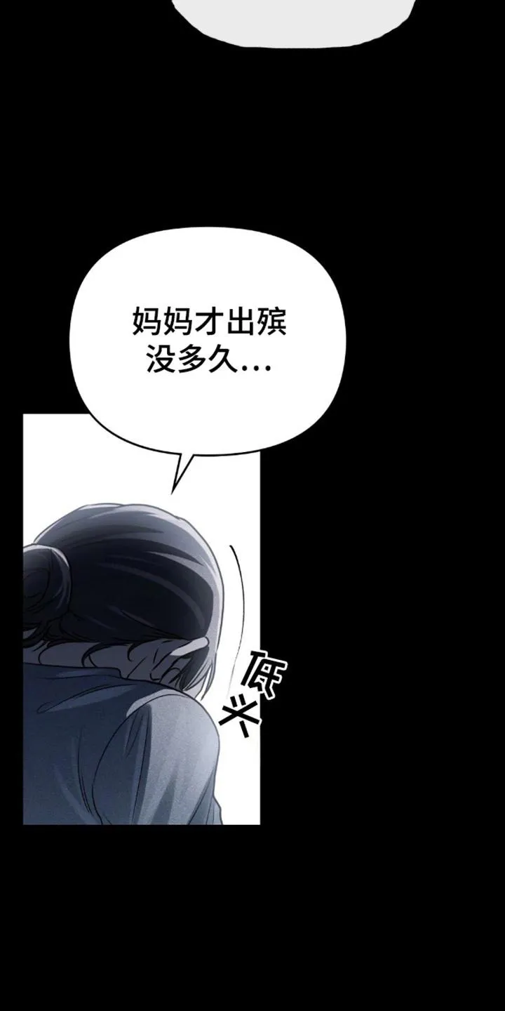 《魂火》第17话 第10页
