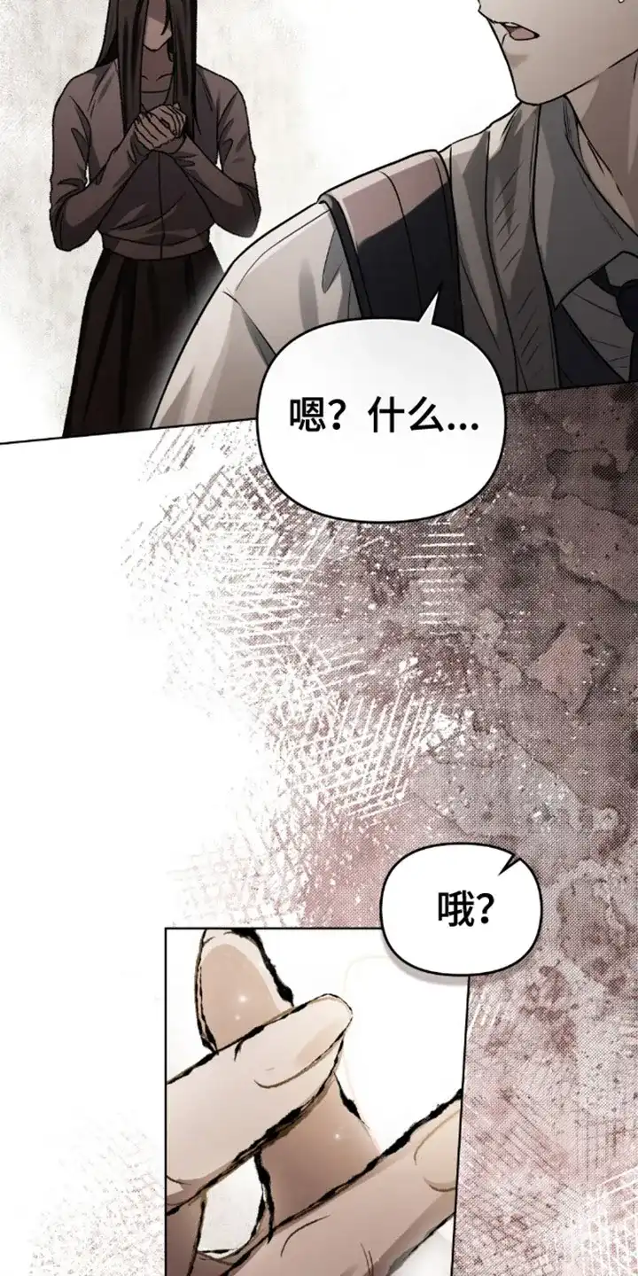 《魂火》第17话 第5页