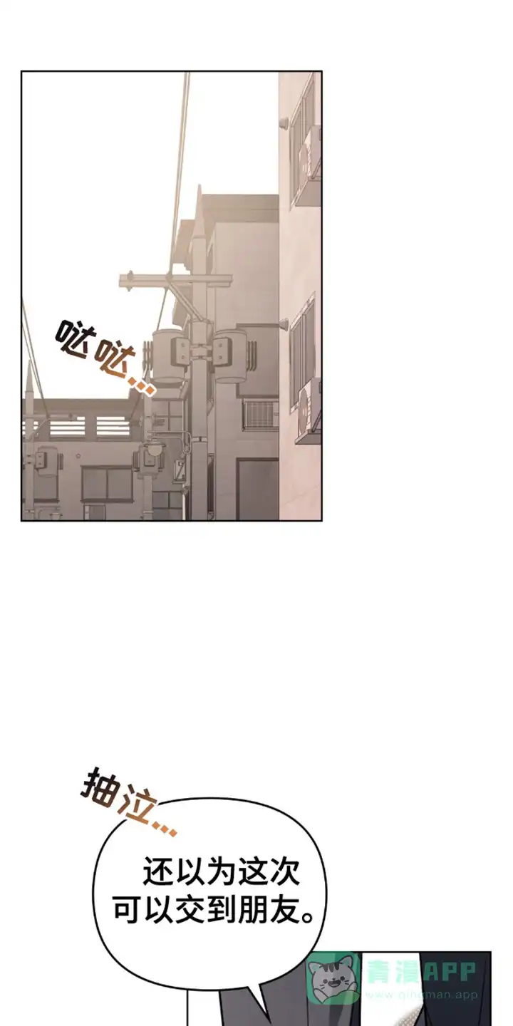 《魂火》第17话 第1页