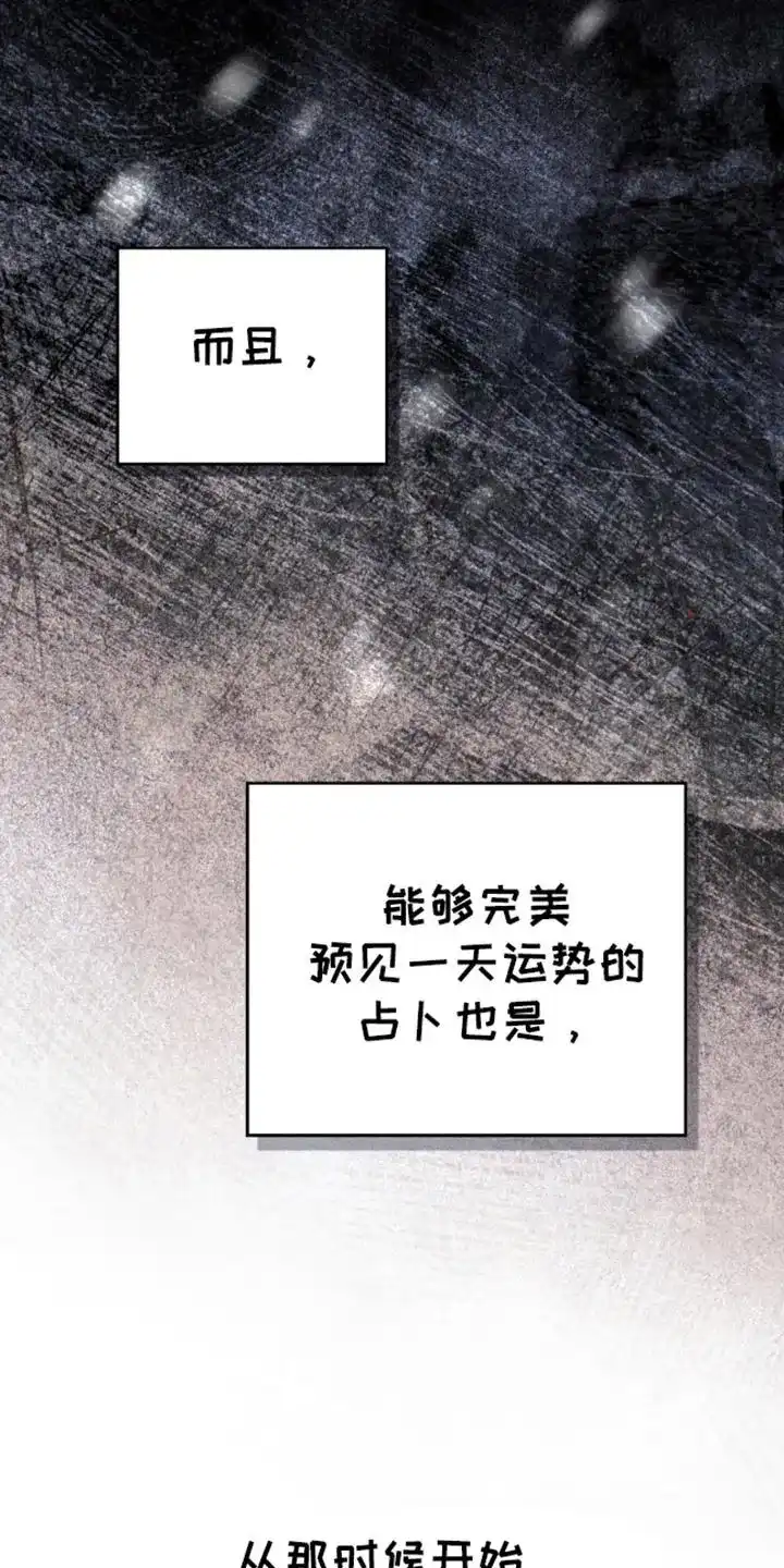 《魂火》第17话 第14页
