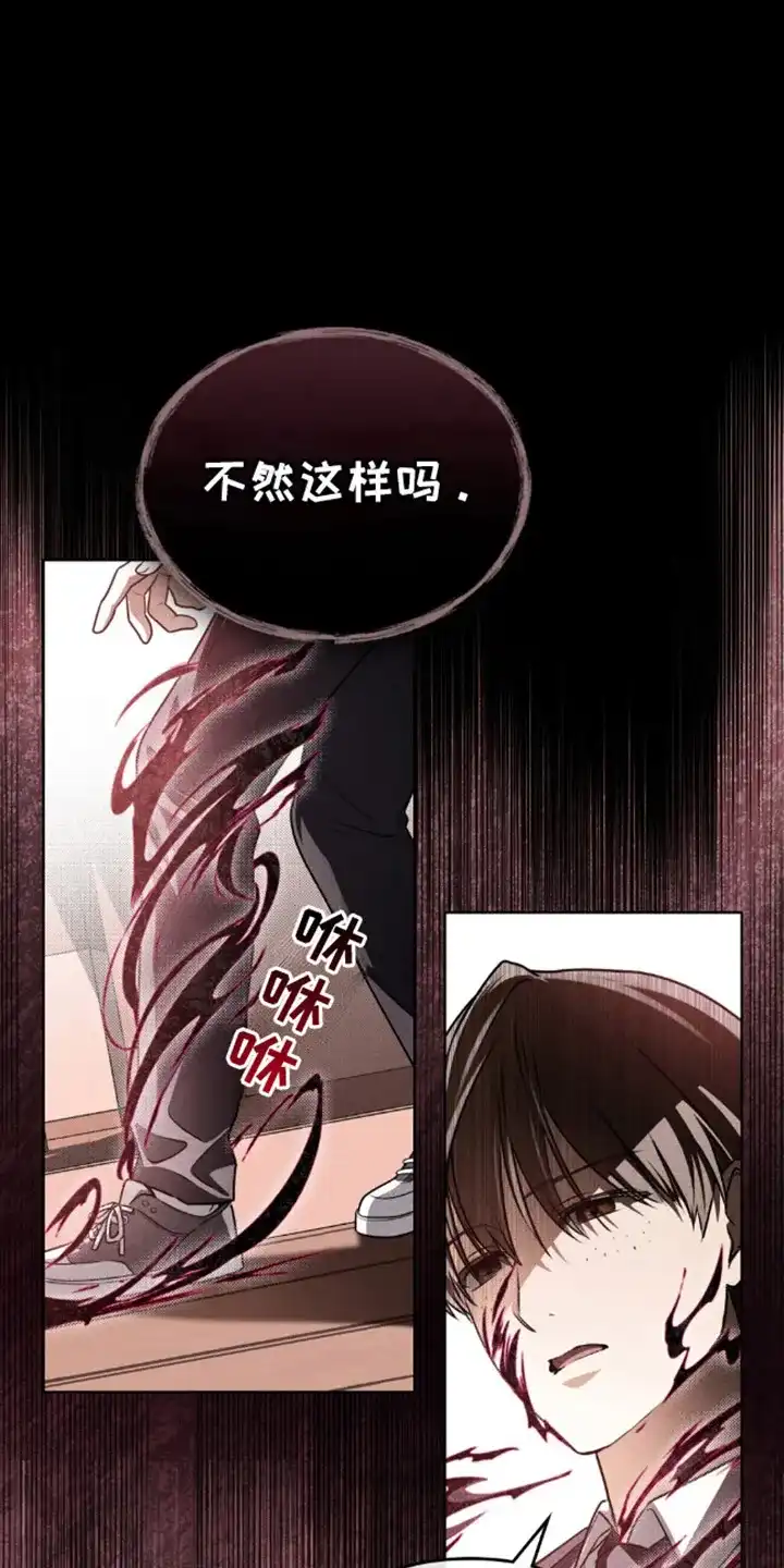 《魂火》第17话 第22页