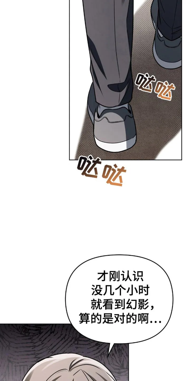 《魂火》第17话 第2页