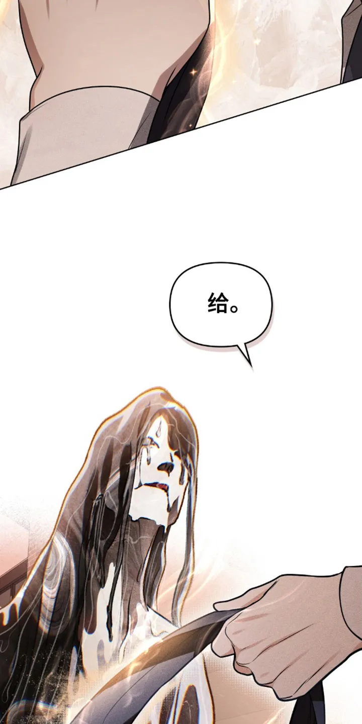 《魂火》第18话 第27页