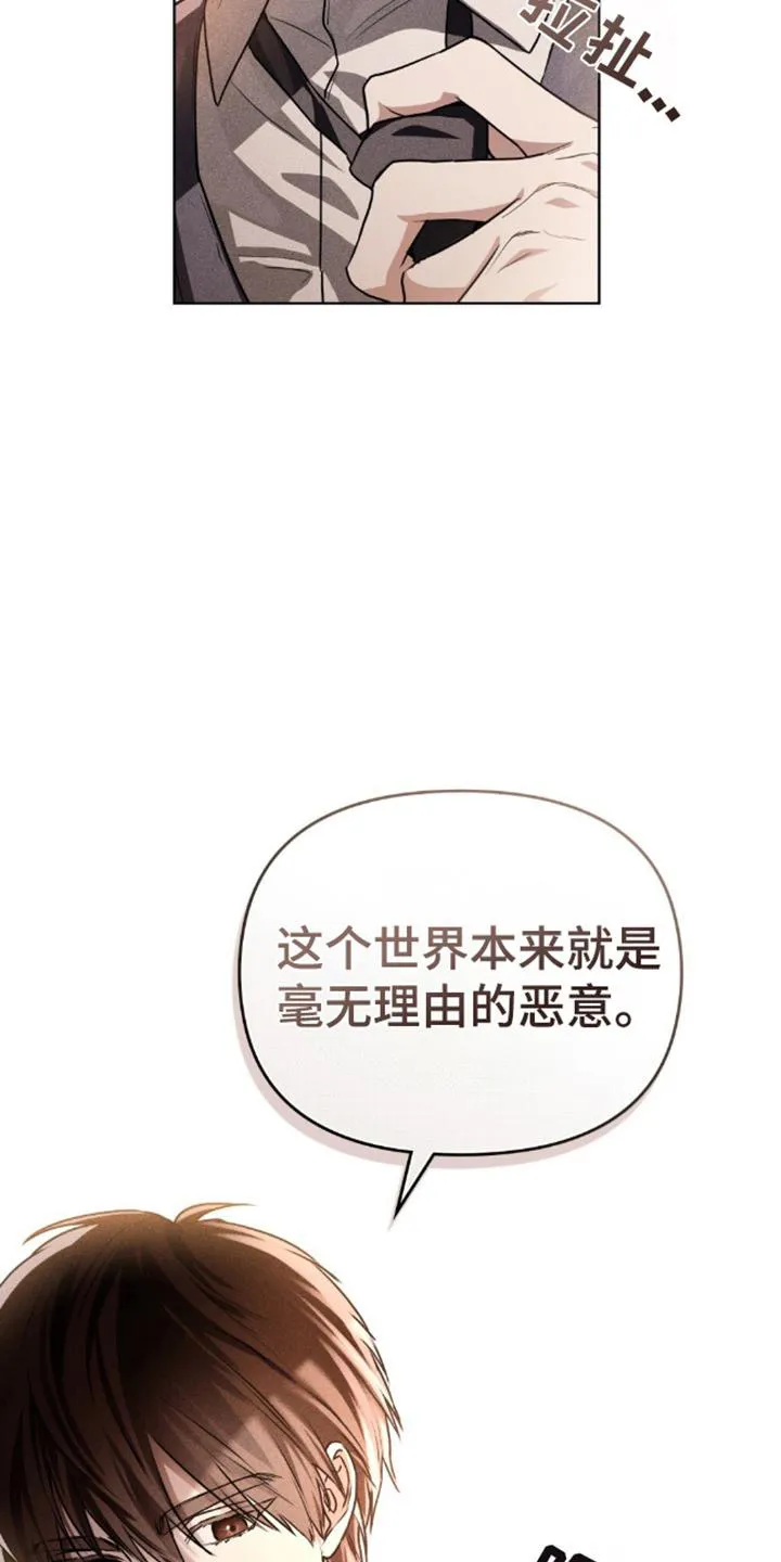 《魂火》第18话 第25页