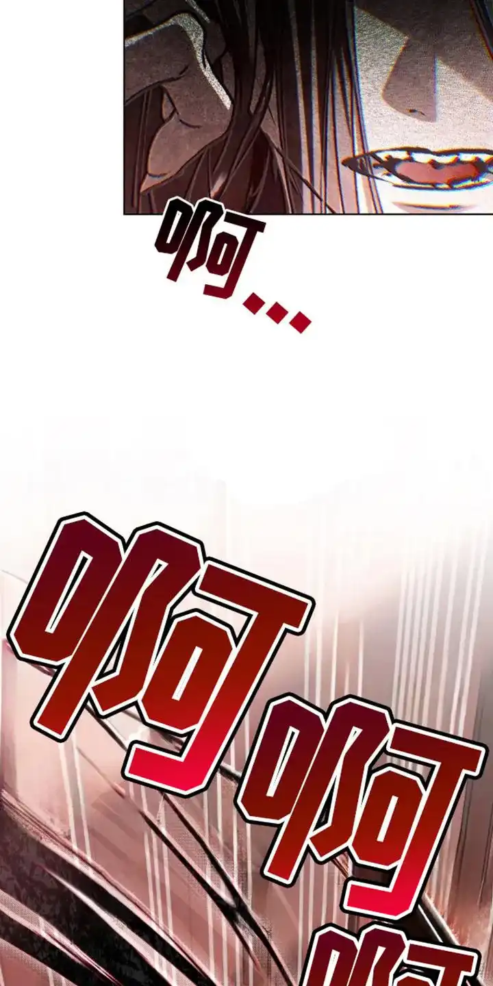 《魂火》第18话 第12页