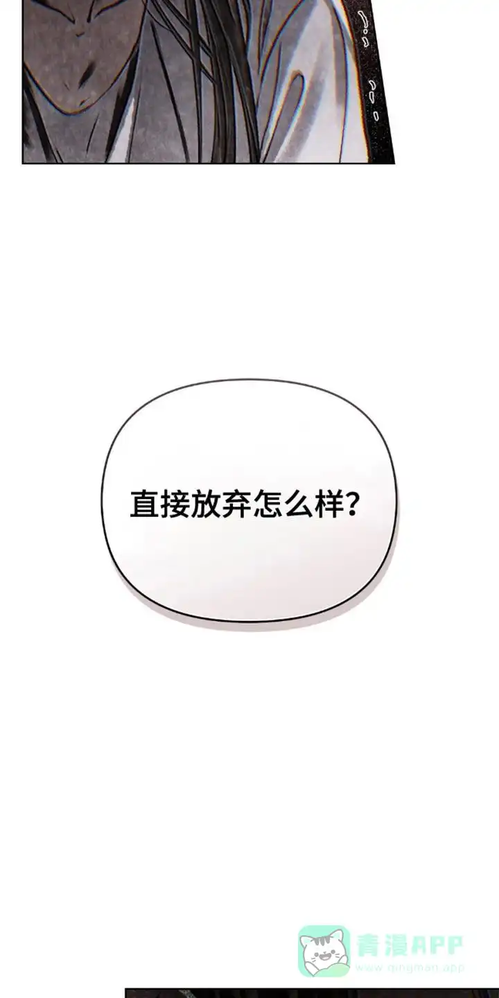 《魂火》第18话 第11页