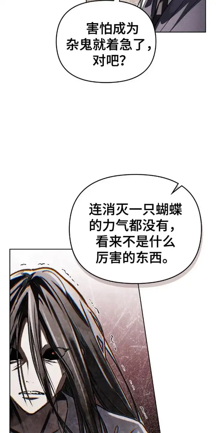 《魂火》第18话 第10页