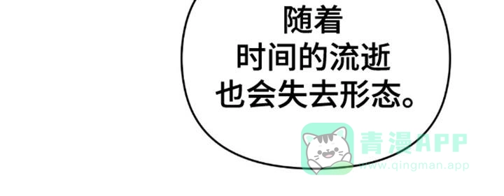 《魂火》第18话 第16页