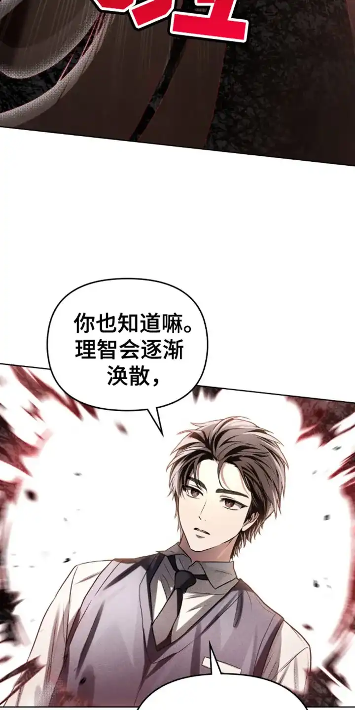 《魂火》第18话 第15页