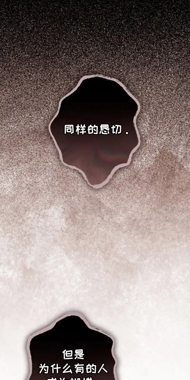 《魂火》第18话 第19页