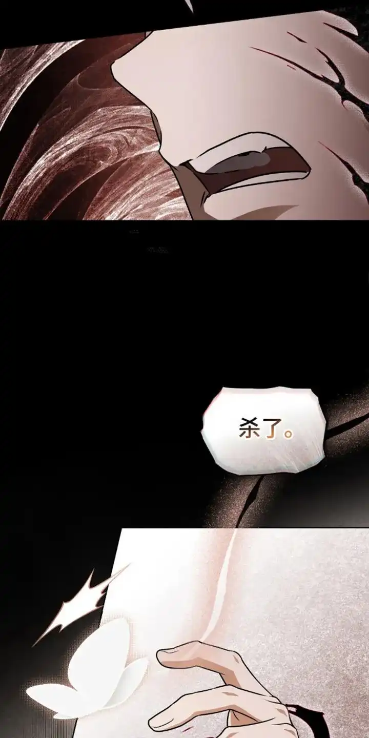《魂火》第18话 第2页