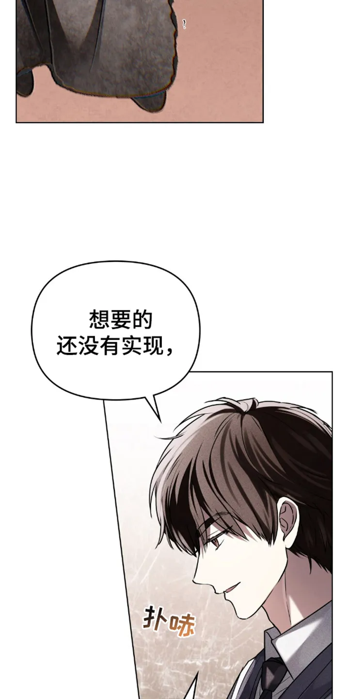《魂火》第18话 第9页