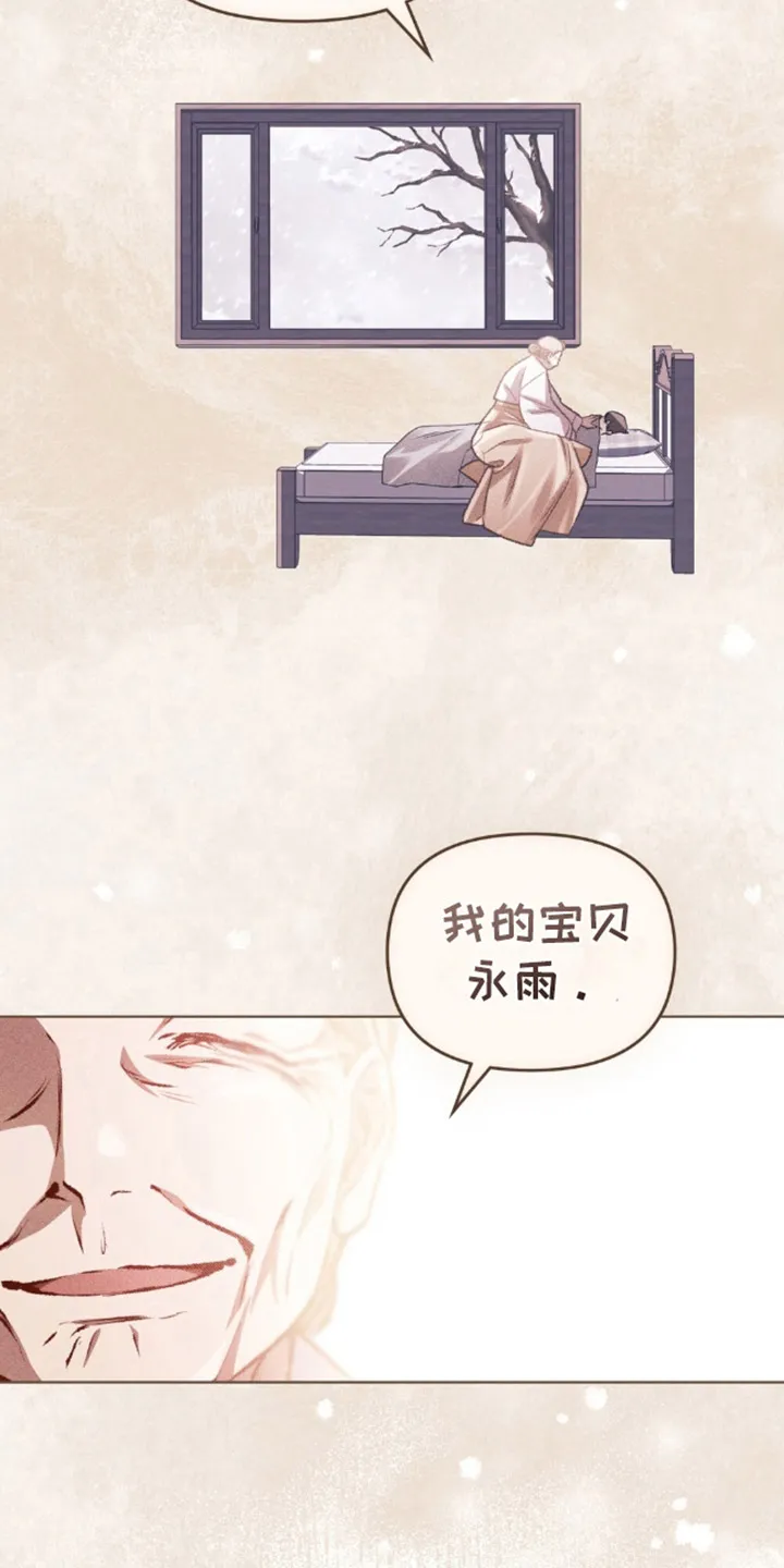 《魂火》第19话 第15页