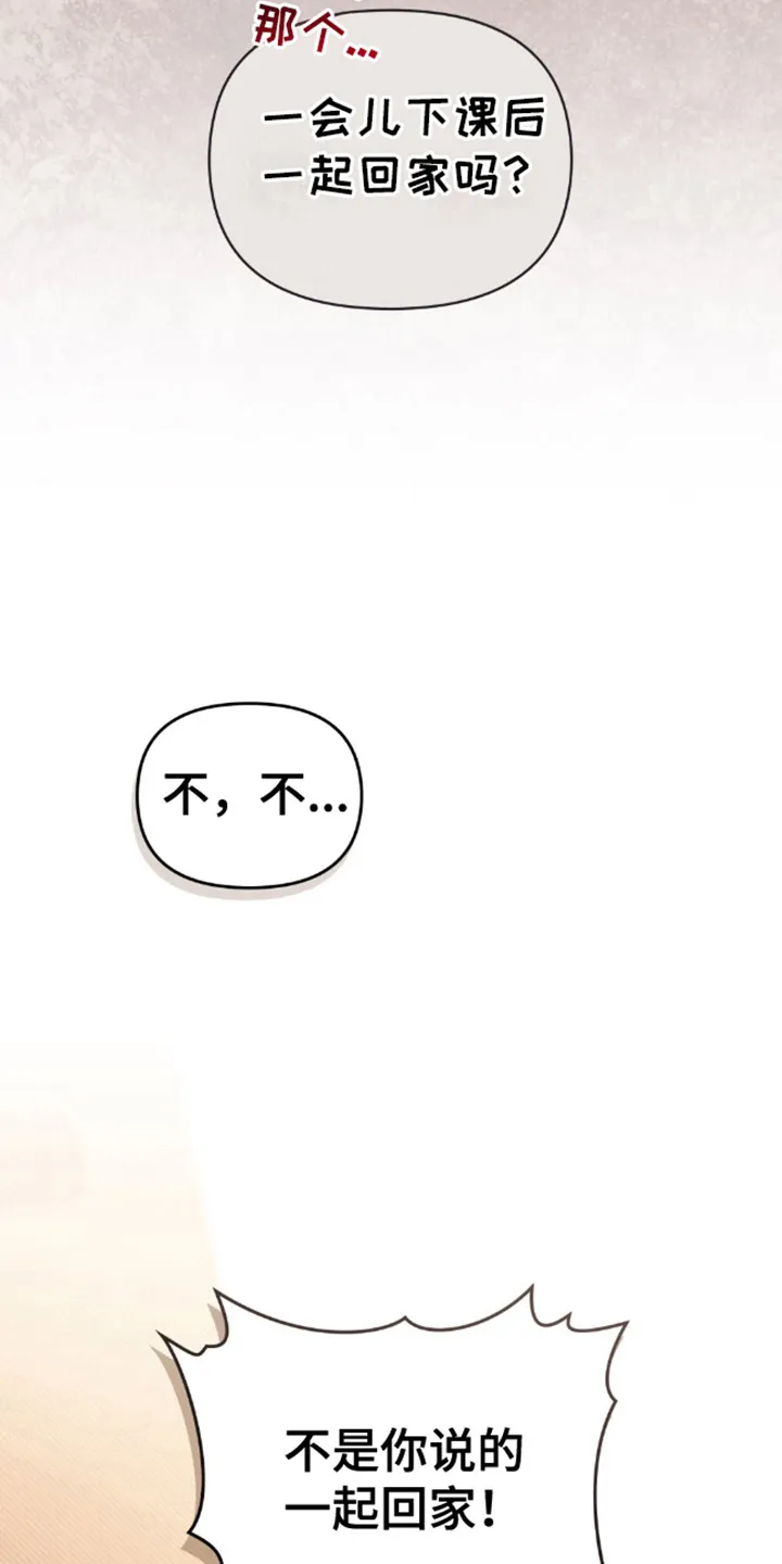 《魂火》第19话 第24页