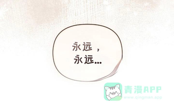 《魂火》第19话 第16页