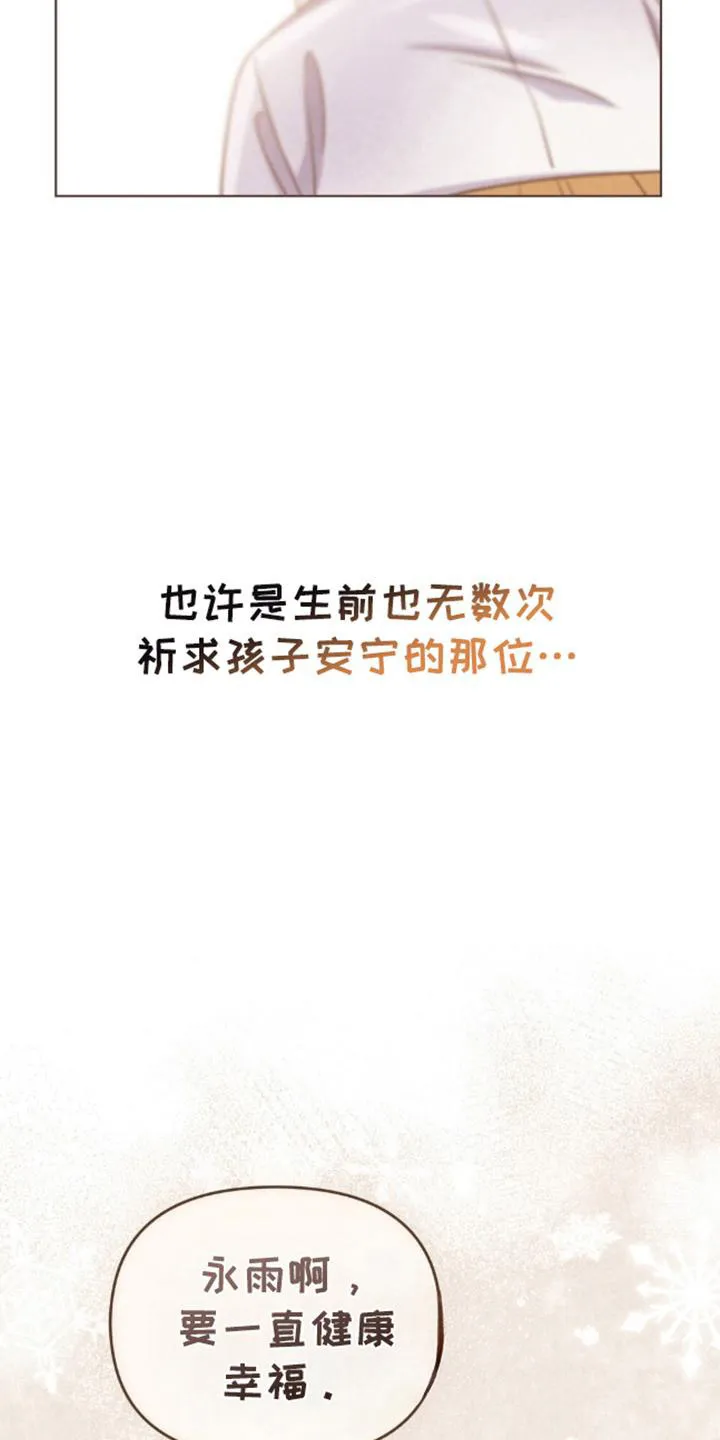《魂火》第19话 第14页