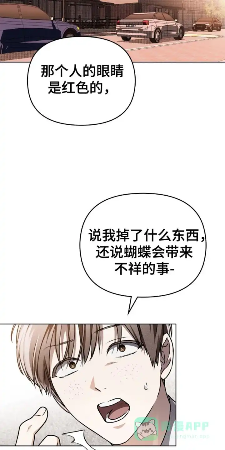 《魂火》第19话 第6页