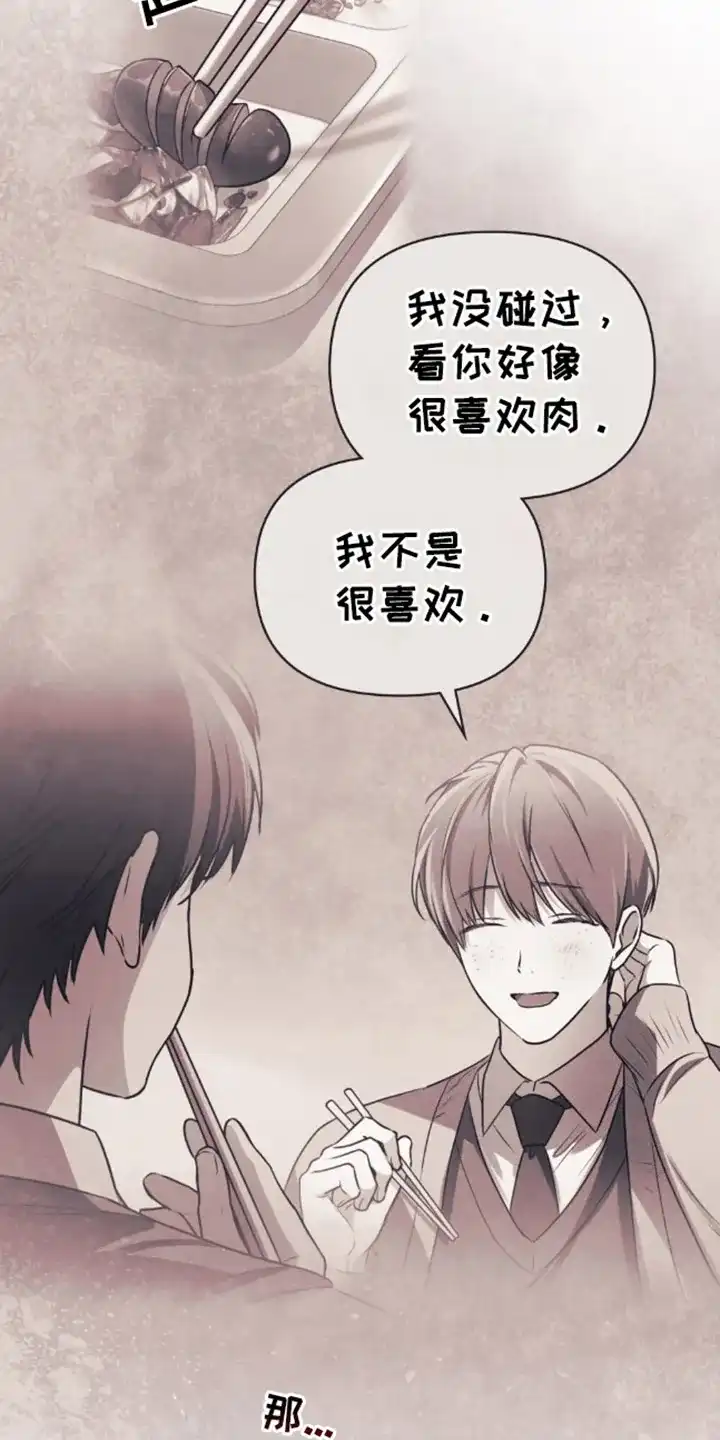 《魂火》第19话 第23页