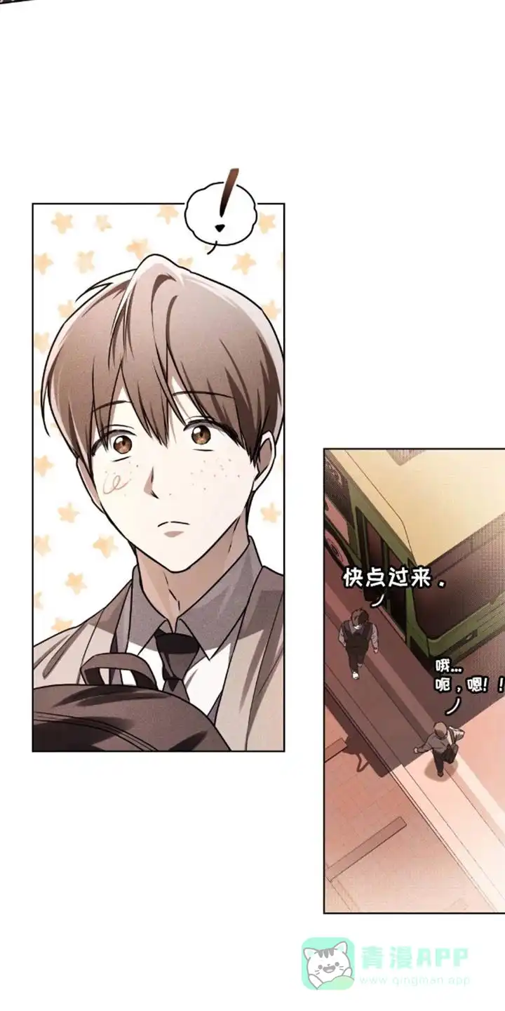 《魂火》第19话 第26页