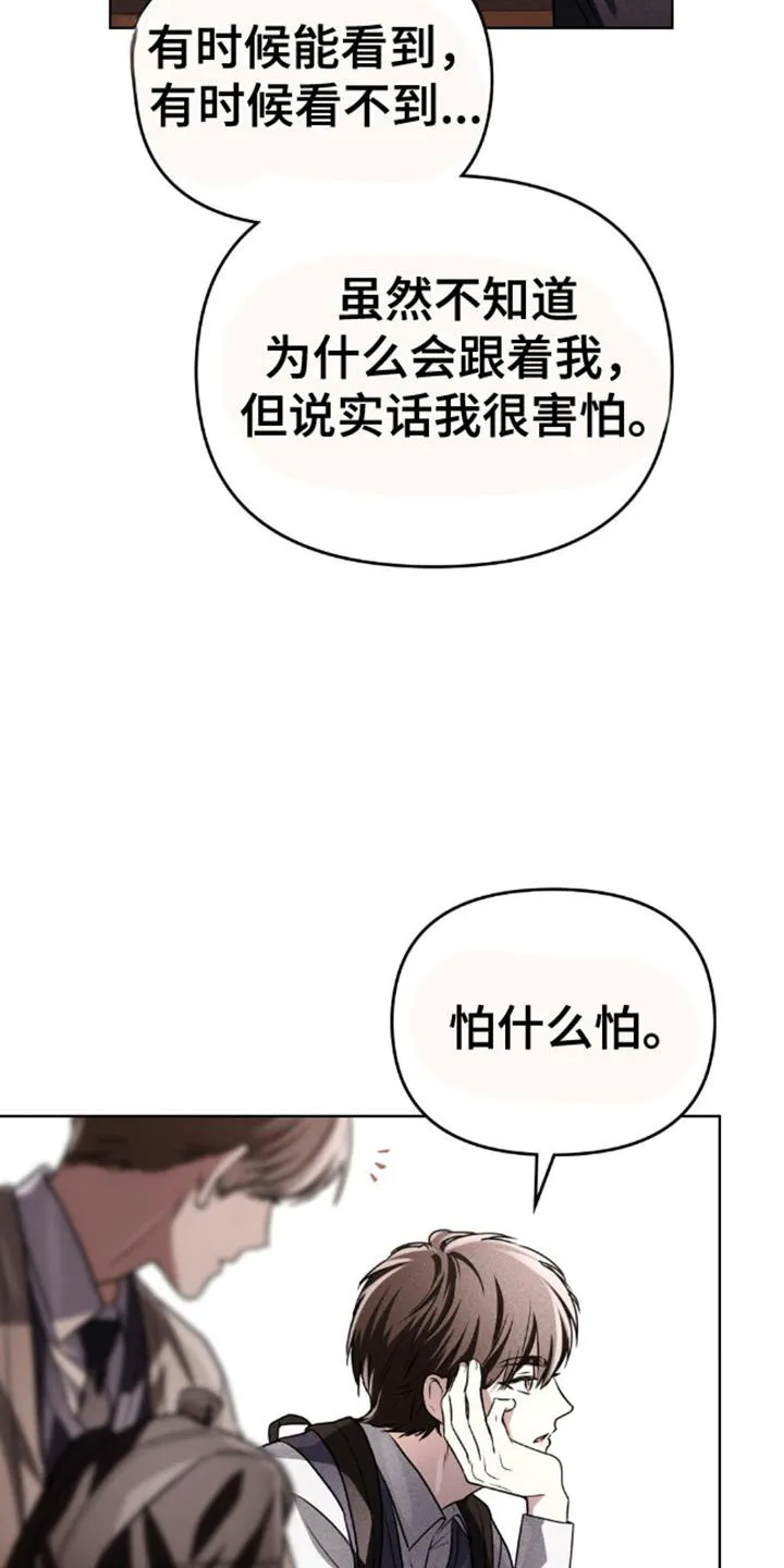 《魂火》第19话 第18页