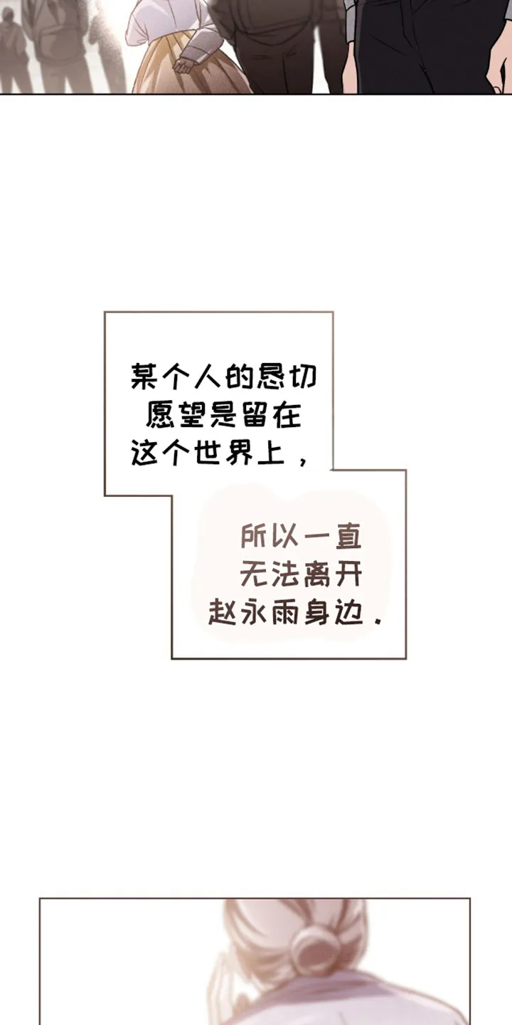 《魂火》第19话 第13页
