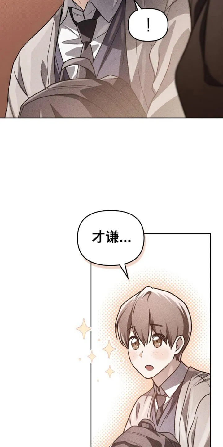 《魂火》第19话 第20页