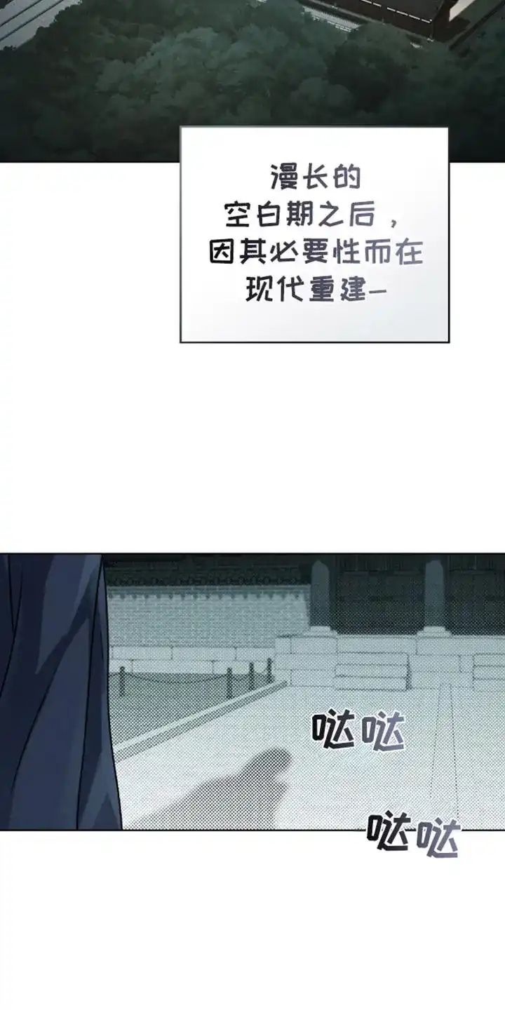 《魂火》第2话 第7页