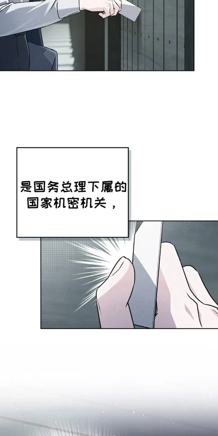 《魂火》第2话 第12页