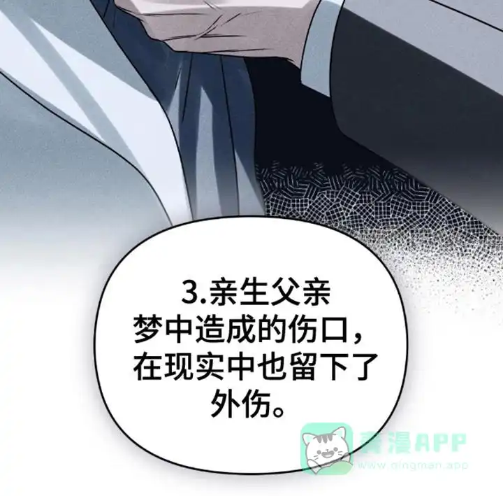 《魂火》第2话 第21页