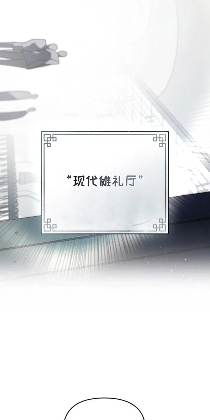 《魂火》第2话 第14页