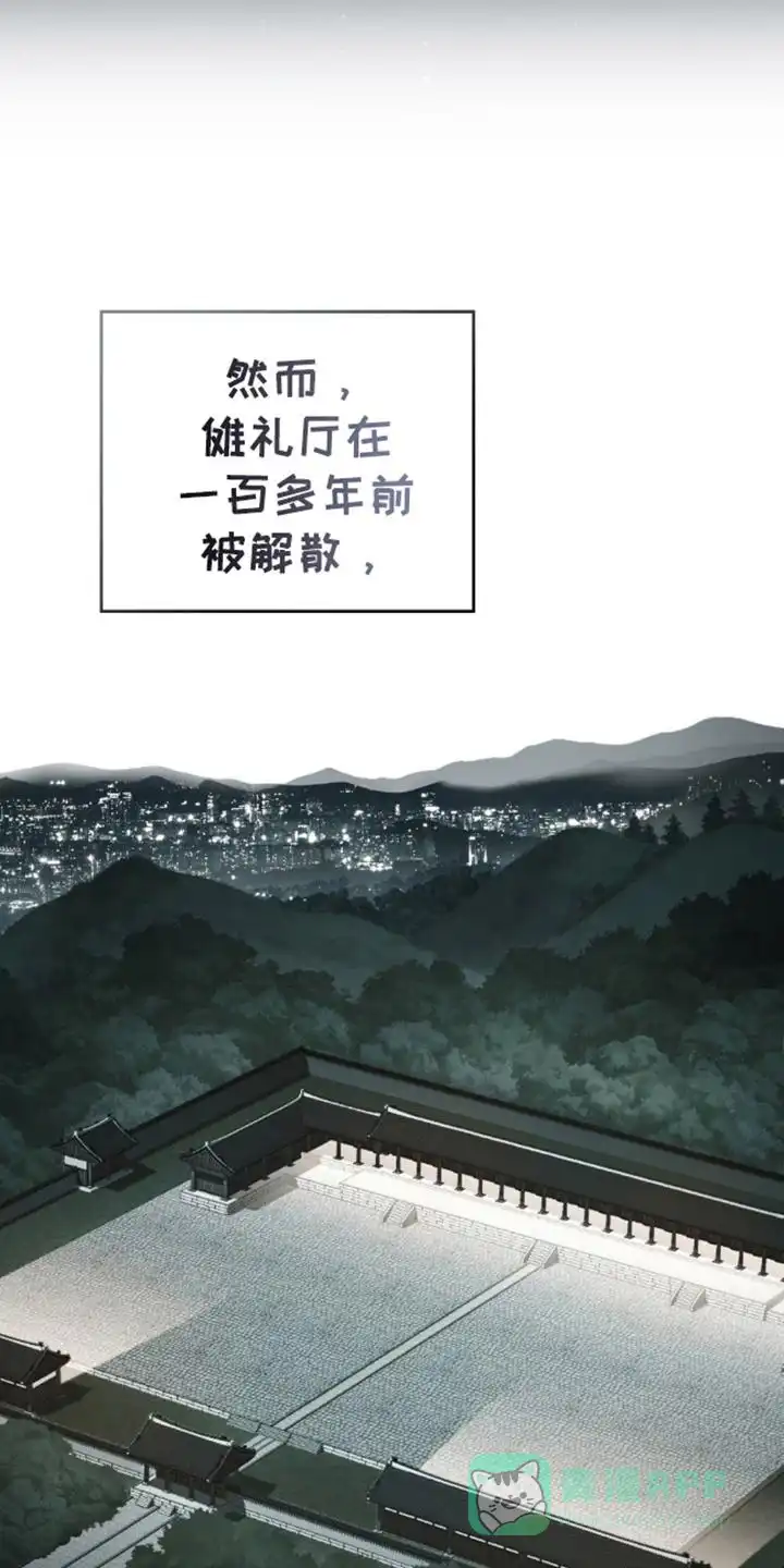 《魂火》第2话 第6页
