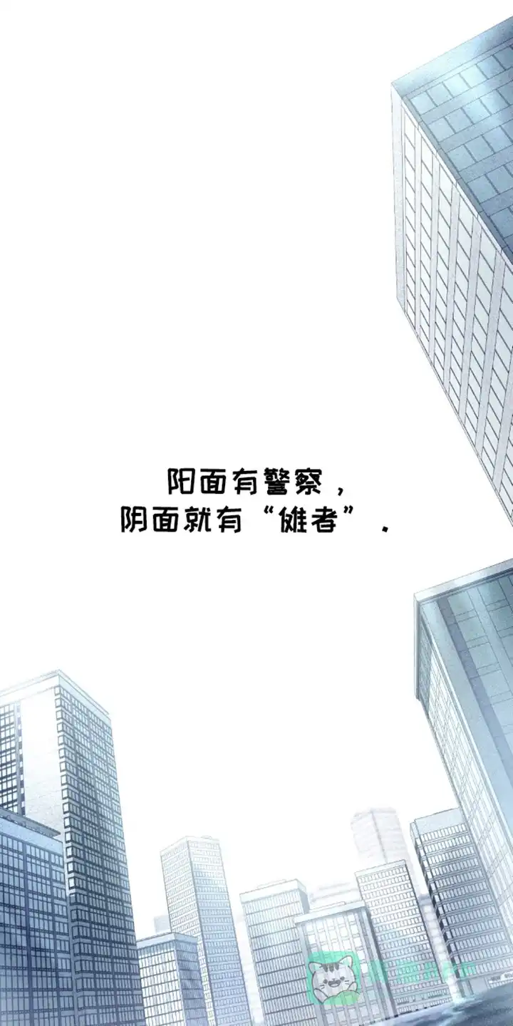 《魂火》第2话 第1页