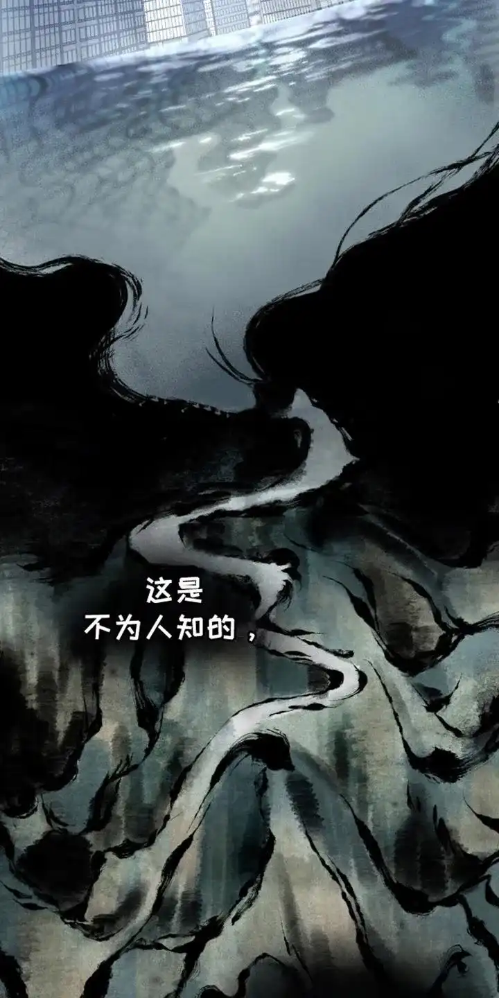 《魂火》第2话 第2页