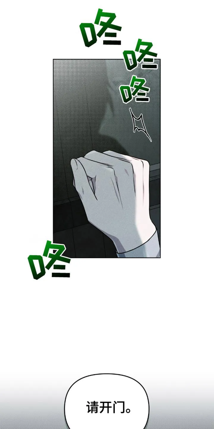 《魂火》第2话 第8页