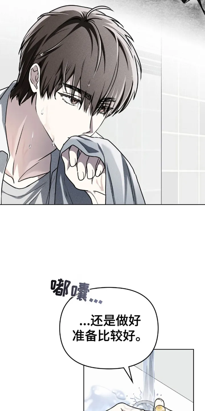 《魂火》第20话 第20页