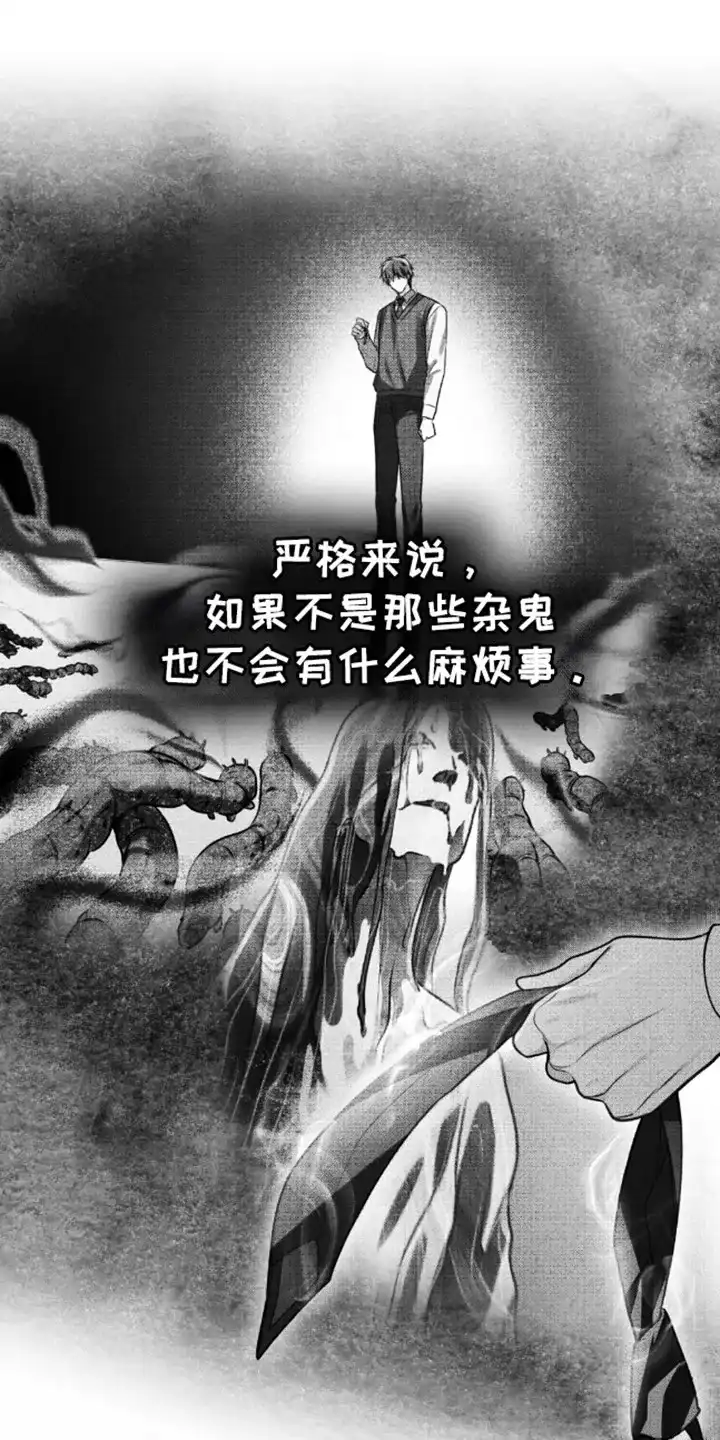 《魂火》第20话 第19页