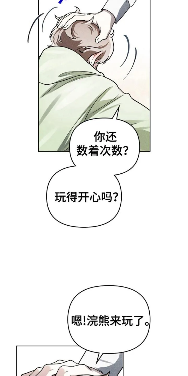 《魂火》第20话 第13页